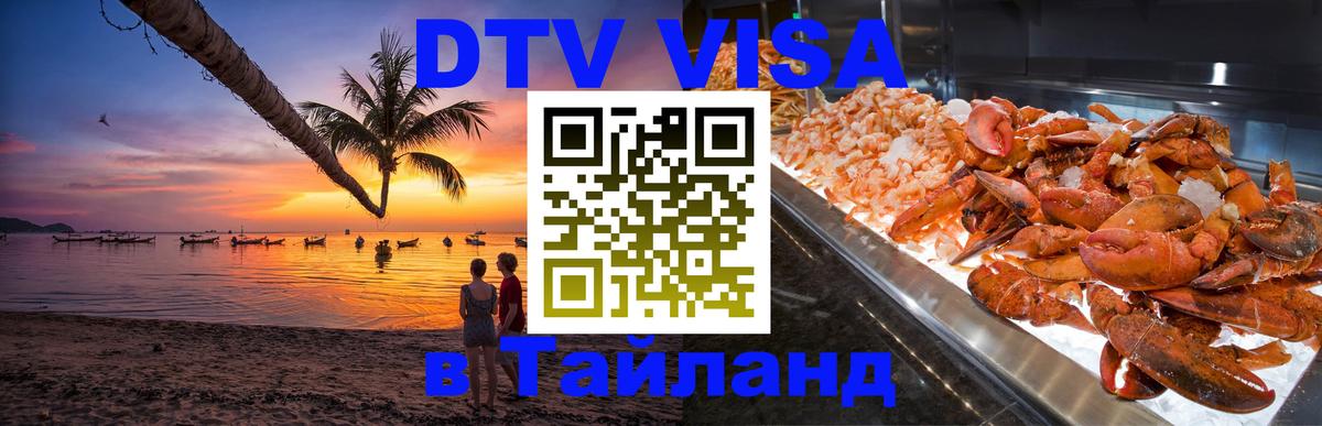 Оформление DTV визы под ключ: стоимость и тарифы, только загранпаспорт - Петропавловск-Камчатский 