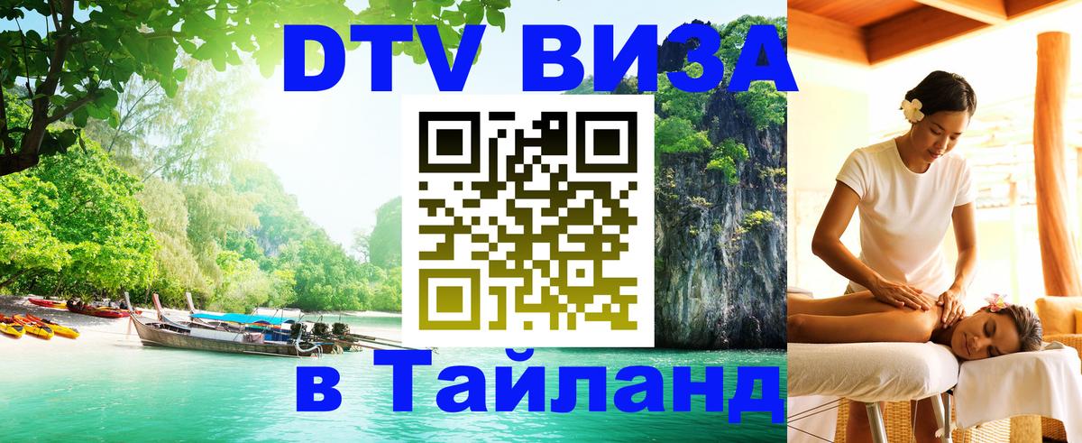 Сколько стоит DTV виза — актуальные цены, оформление даже без документов - 05.10.2025 